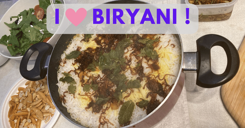 インド名物・ビリヤニ 〜 簡単&美味しいレシピ