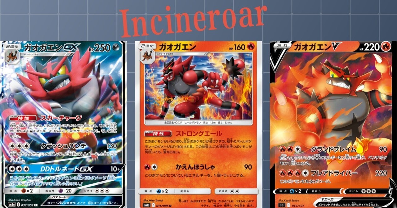 Amazon.co.jp: ポケモンカードゲーム/PK-SM8A-055 ガオガエンGX