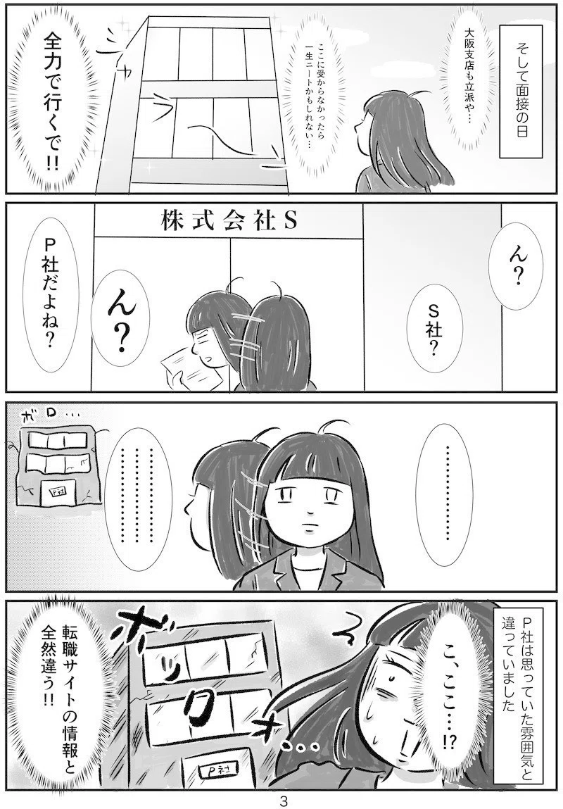 隙あらばゲームしたくてイラストレーターになりました 33話 カワグチマサミ Note