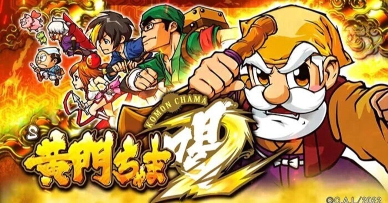 黄門ちゃま喝2】 朝イチ狙い＆黒豚＆チャンスモード狙い 期待値4000円