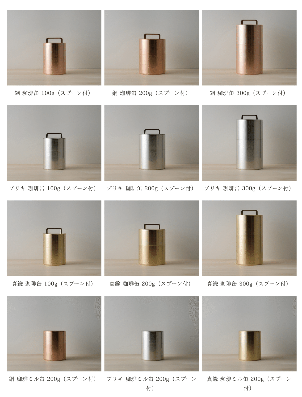 開化堂　 珈琲缶 コーヒー缶 真鍮200g 銅300gセット