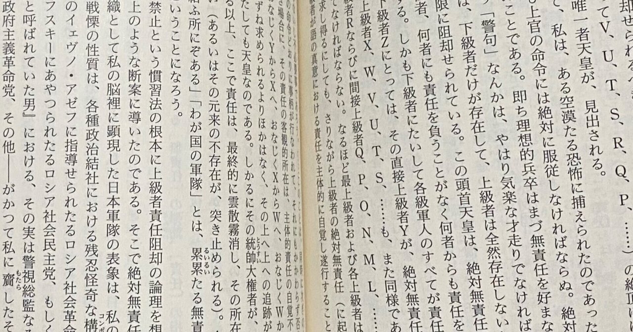 井口時男 『悪文の初志』 ： 〈母子密着的溶融〉への抵抗｜年間