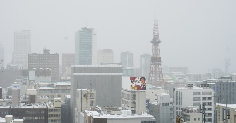 札幌は、大雪でした