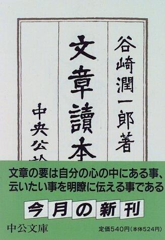 【中古】 悪文の初志/講談社/井口時男 井口時男 『悪文の初志』 ： 〈母子密着的溶融〉への抵抗｜年間