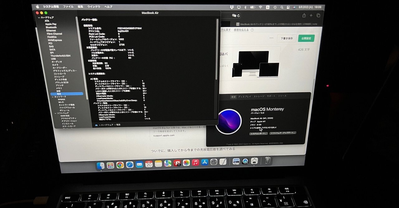 MacBook Airのバッテリーが80%までしか充電されない合理的な理由｜MOH