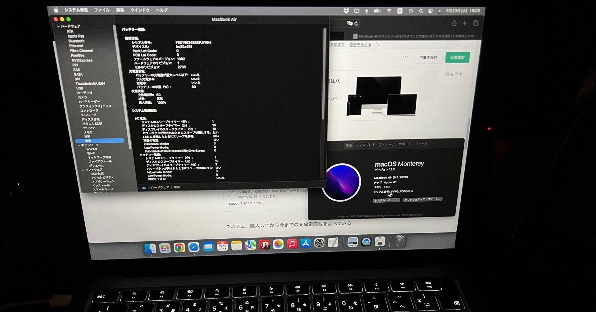 MacBook Airのバッテリーが80%までしか充電されない合理的な理由 MacBook Airのバッテリーが80%までしか充電されない合理的な理由