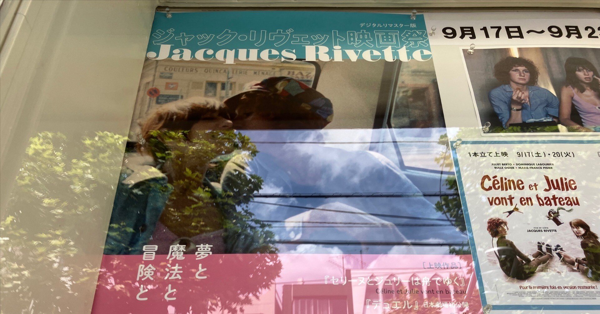 Vhs セリーヌとジュリーは舟でゆく ジャック リヴェット Agenciajkr Com Br