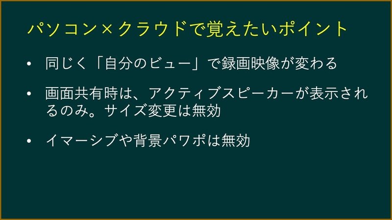54_Zoomの録画機能
