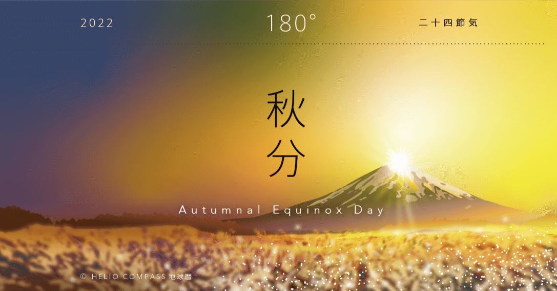 【龍神鑑定】9/22 秋分の日浄化ヒーリング【秋分の日特別護符】 龍神鑑定】9/22 秋分の日浄化ヒーリング【秋分の日特別護符