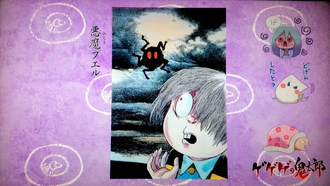 ゲゲゲの鬼太郎 アイキャッチ りゅうちょう Note