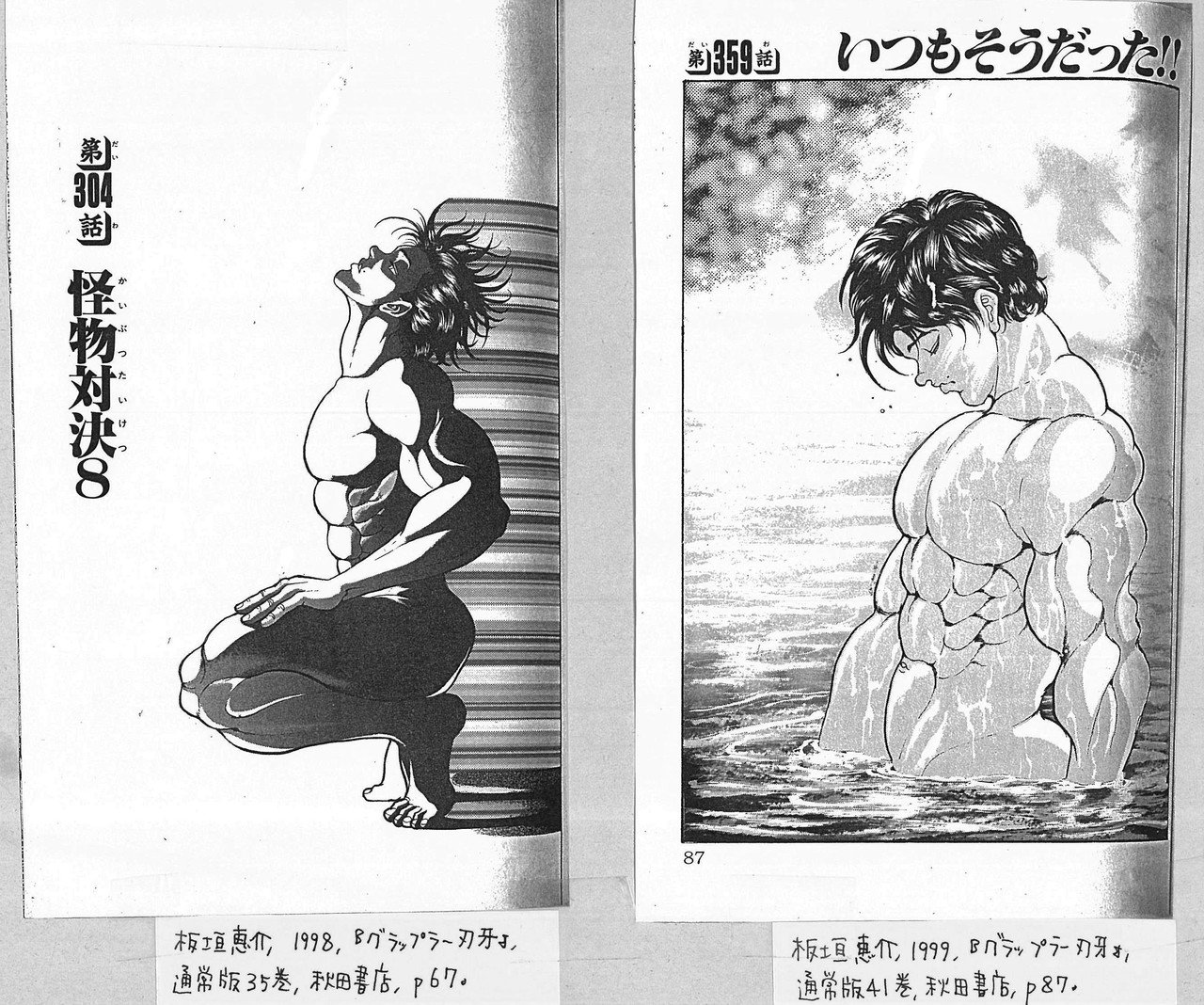 おじやこぼれ話 無料記事 乙女の聖典 女子こそ読みたい 刃牙 シリーズ その9 金田淳子 Note おじやこぼれ話 無料記事 乙女の聖典 女子こそ読みたい 刃牙 シリーズ その9 金田淳子 Note