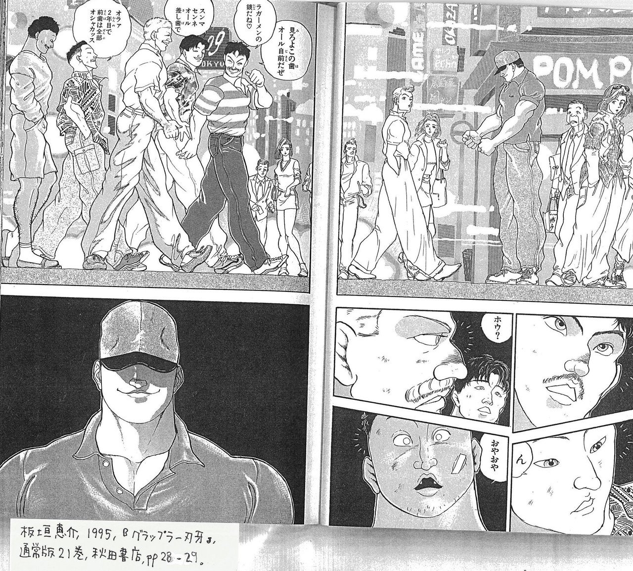 おじやこぼれ話 無料記事 乙女の聖典 女子こそ読みたい 刃牙 シリーズ その9 金田淳子 Note おじやこぼれ話 無料記事 乙女の聖典 女子こそ読みたい 刃牙 シリーズ その9 金田淳子 Note