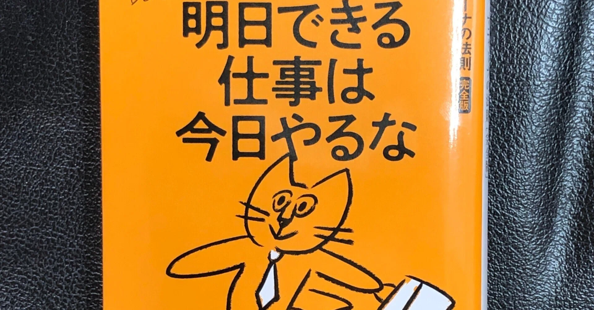 やる気が出る 仕事が予定どおり進んでいると実感する時 と やる気を出す方法も教えてくれます 明日できる仕事は今日やるな マニャーナの法則 前山 貴茂 Note やる気が出る 仕事が予定どおり進んでいると実感する時 と やる気を出す方法も教えてくれます 明日できる仕事は今日やるな マニャーナの法則 前山 貴茂 Note