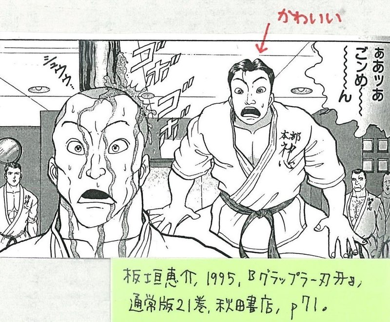 おじやこぼれ話 無料記事 乙女の聖典 女子こそ読みたい 刃牙 シリーズ その９ 金田淳子 Note