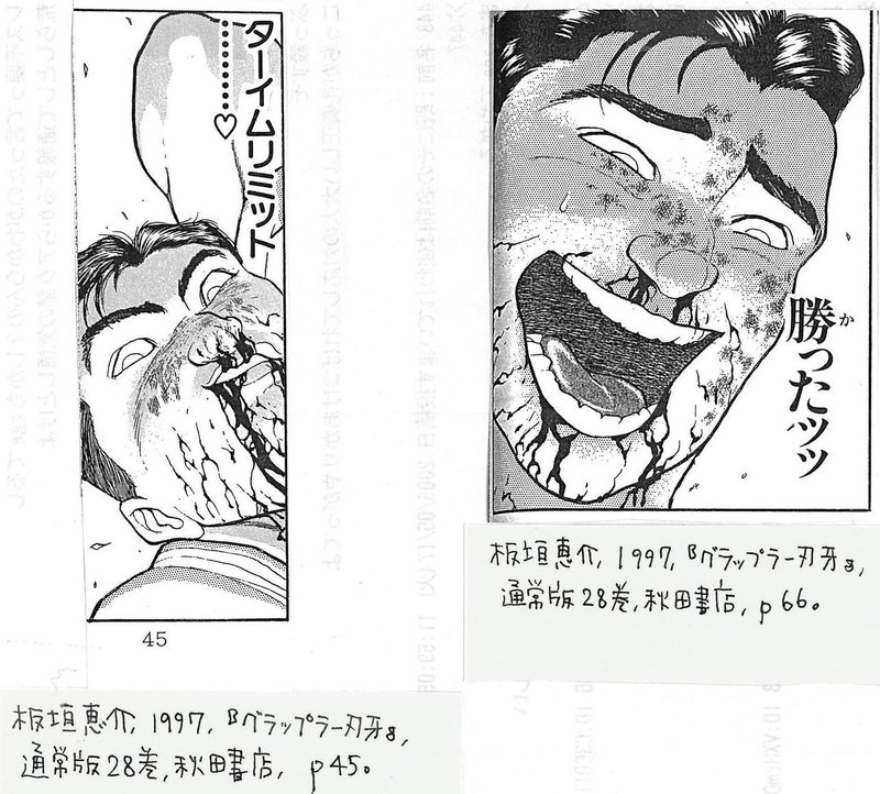 おじやこぼれ話 無料記事 乙女の聖典 女子こそ読みたい 刃牙 シリーズ その９ 金田淳子 Note