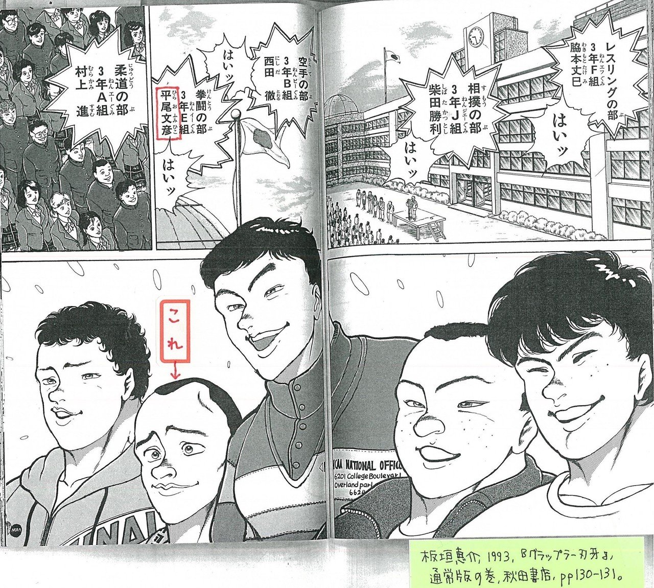 おじやこぼれ話 無料記事 乙女の聖典 女子こそ読みたい 刃牙 シリーズ その９ 金田淳子 Note