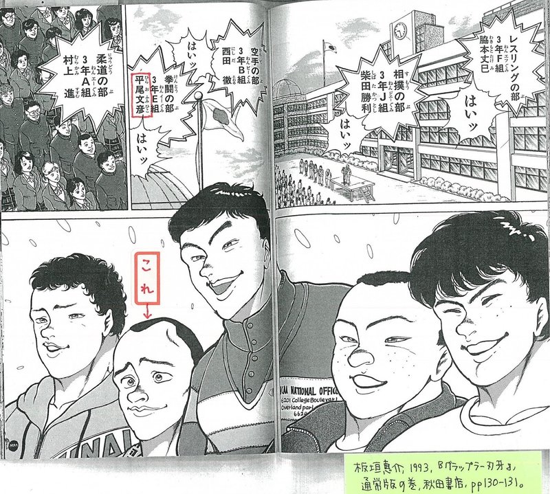 おじやこぼれ話 無料記事 乙女の聖典 女子こそ読みたい 刃牙 シリーズ その９ 金田淳子 Note