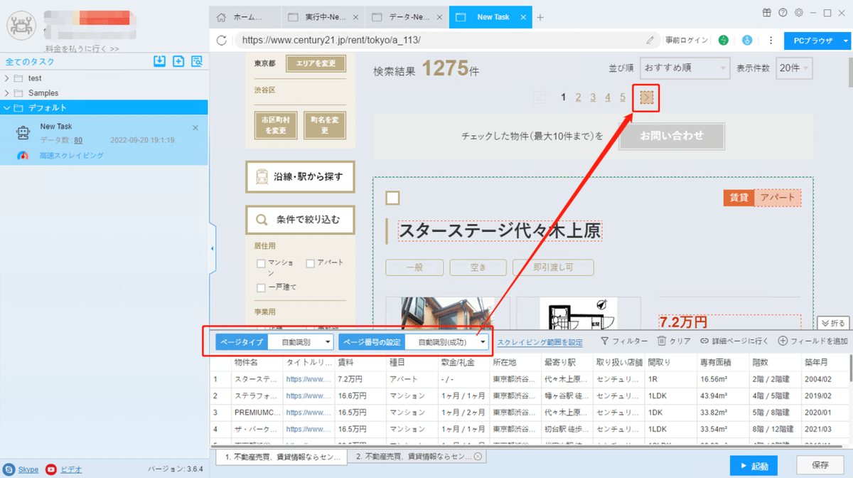 4ページボタン