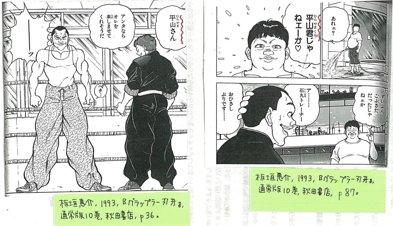 おじやこぼれ話 無料記事 乙女の聖典 女子こそ読みたい 刃牙 シリーズ その9 金田淳子 Note おじやこぼれ話 無料記事 乙女の聖典 女子こそ読みたい 刃牙 シリーズ その9 金田淳子 Note