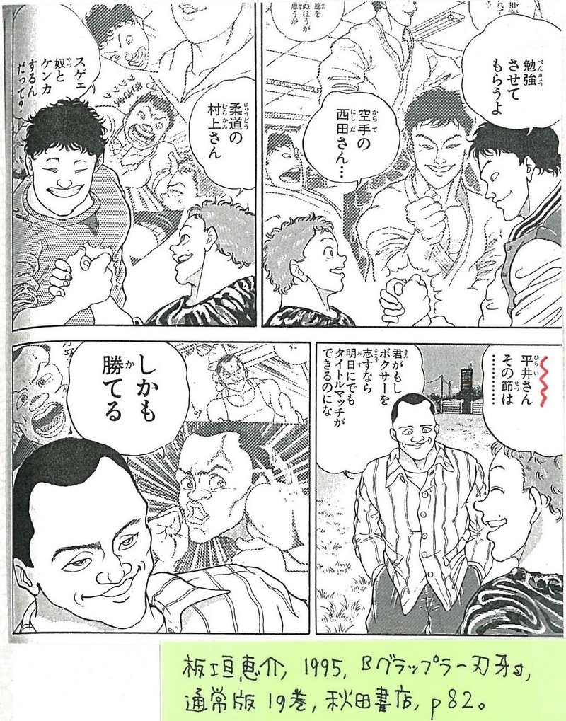 おじやこぼれ話 無料記事 乙女の聖典 女子こそ読みたい 刃牙 シリーズ その９ 金田淳子 Note