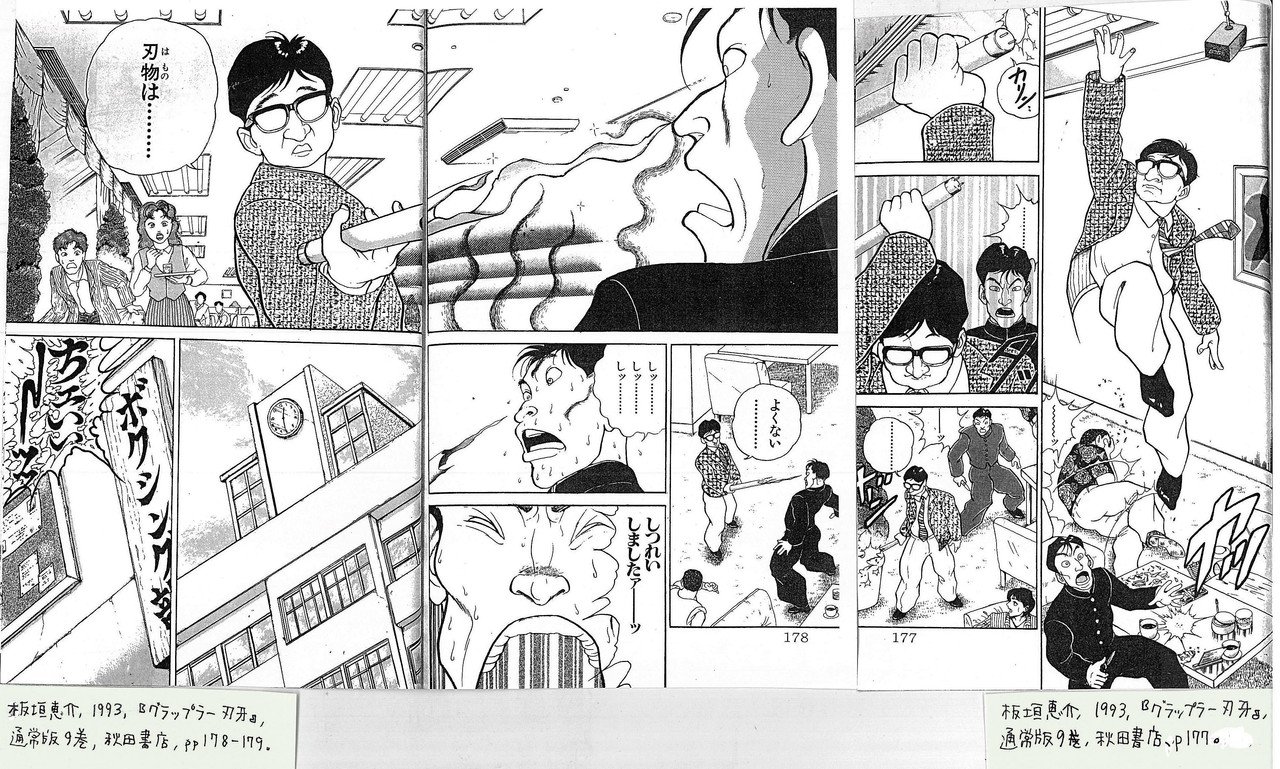 おじやこぼれ話 無料記事 乙女の聖典 女子こそ読みたい 刃牙 シリーズ その9 金田淳子 Note おじやこぼれ話 無料記事 乙女の聖典 女子こそ読みたい 刃牙 シリーズ その9 金田淳子 Note