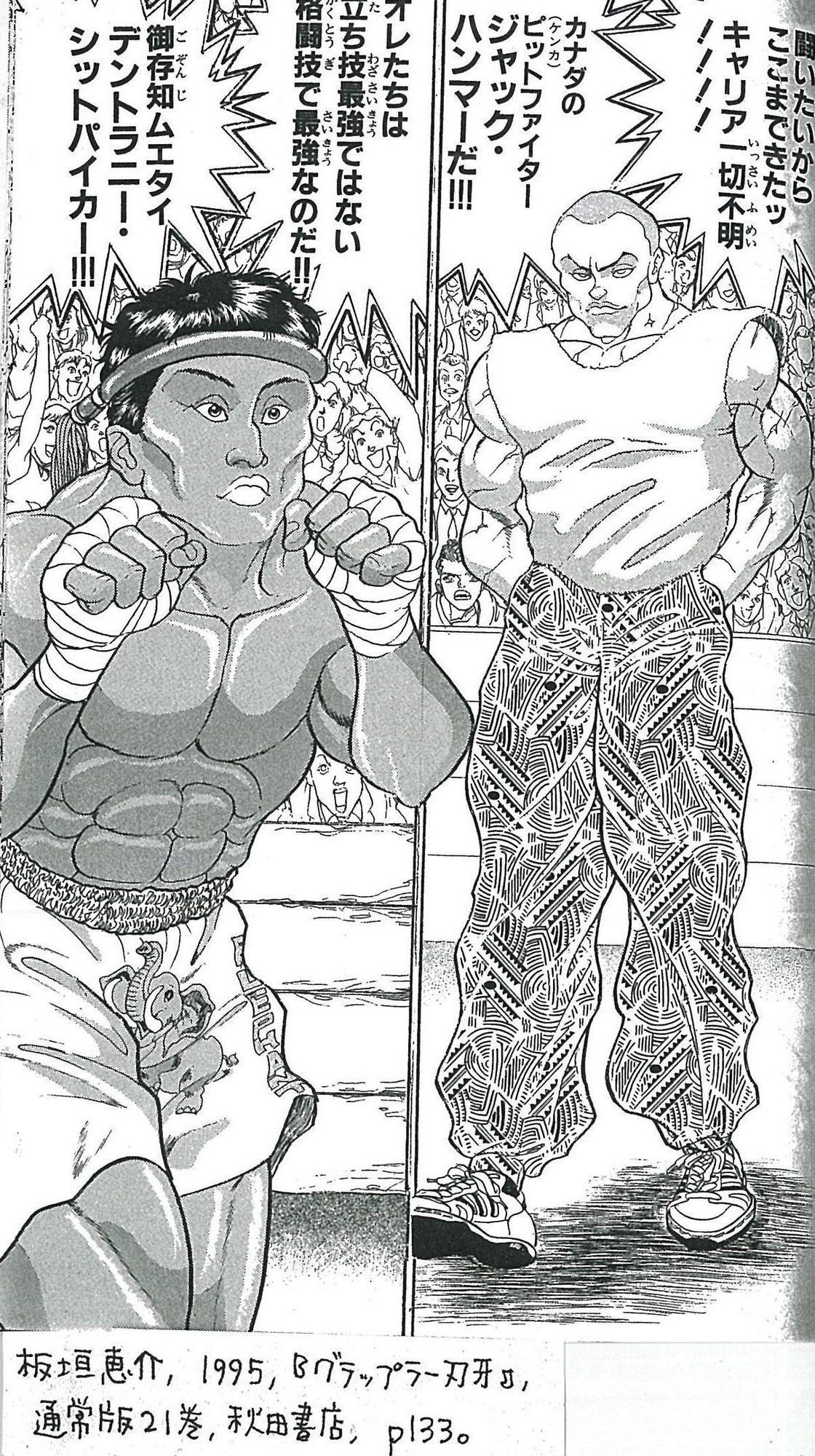 おじやこぼれ話 無料記事 乙女の聖典 女子こそ読みたい 刃牙 シリーズ その9 金田淳子 Note おじやこぼれ話 無料記事 乙女の聖典 女子こそ読みたい 刃牙 シリーズ その9 金田淳子 Note