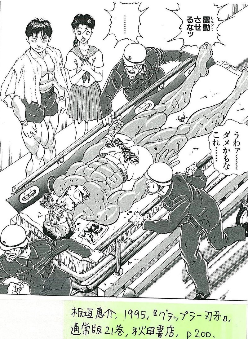 おじやこぼれ話 無料記事 乙女の聖典 女子こそ読みたい 刃牙 シリーズ その９ 金田淳子 Note
