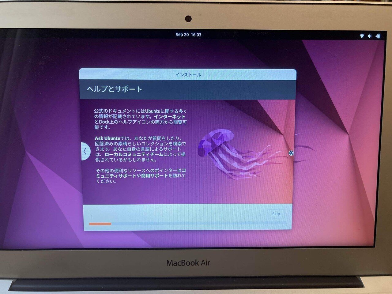 古いMacBookにLinuxを入れて動作軽めPCとして復活