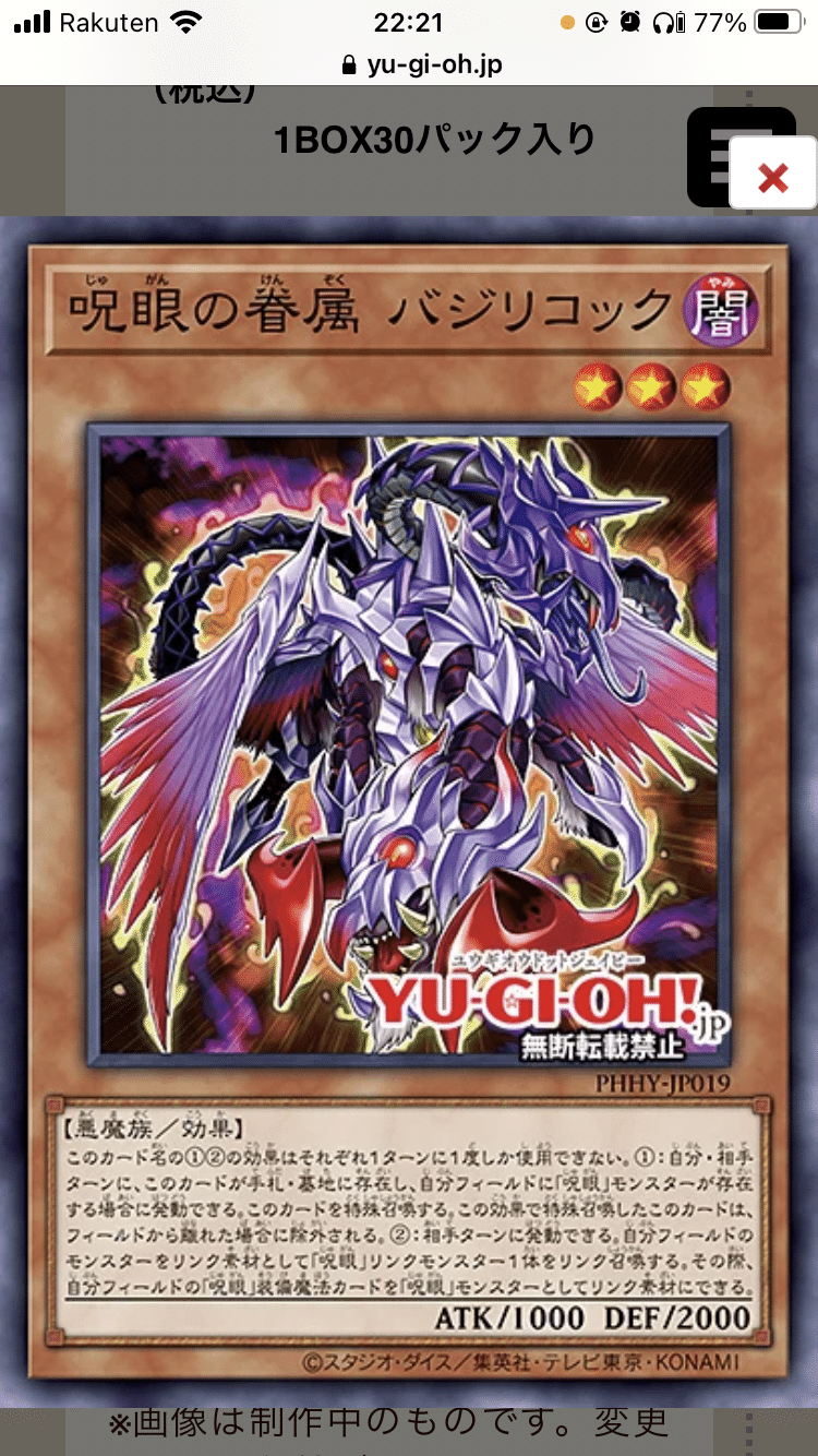 令和最新呪眼について｜カワムー