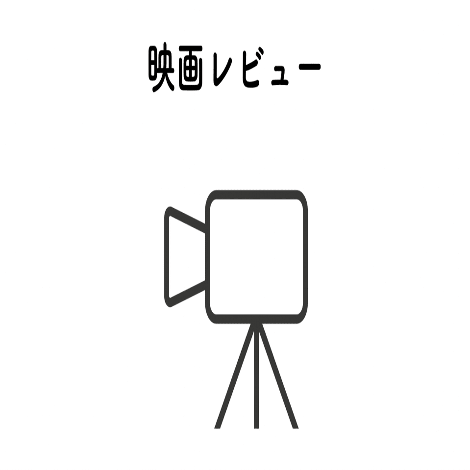 沈黙のパレード ネタバレ含む ライム Note