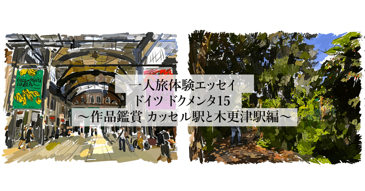 Kunstforum 283 ドクメンタ15 特集 - メルカリ