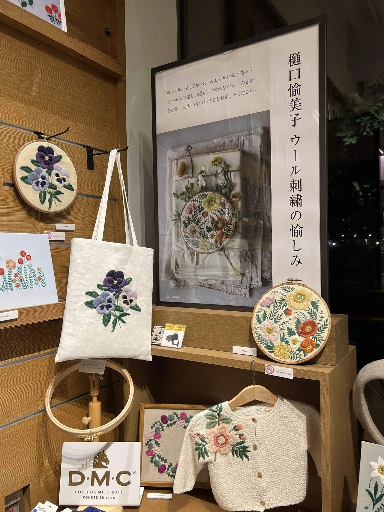 刺繍】『樋口愉美子 ウール刺繍の愉しみ』と、作品と。｜8_HACHI_