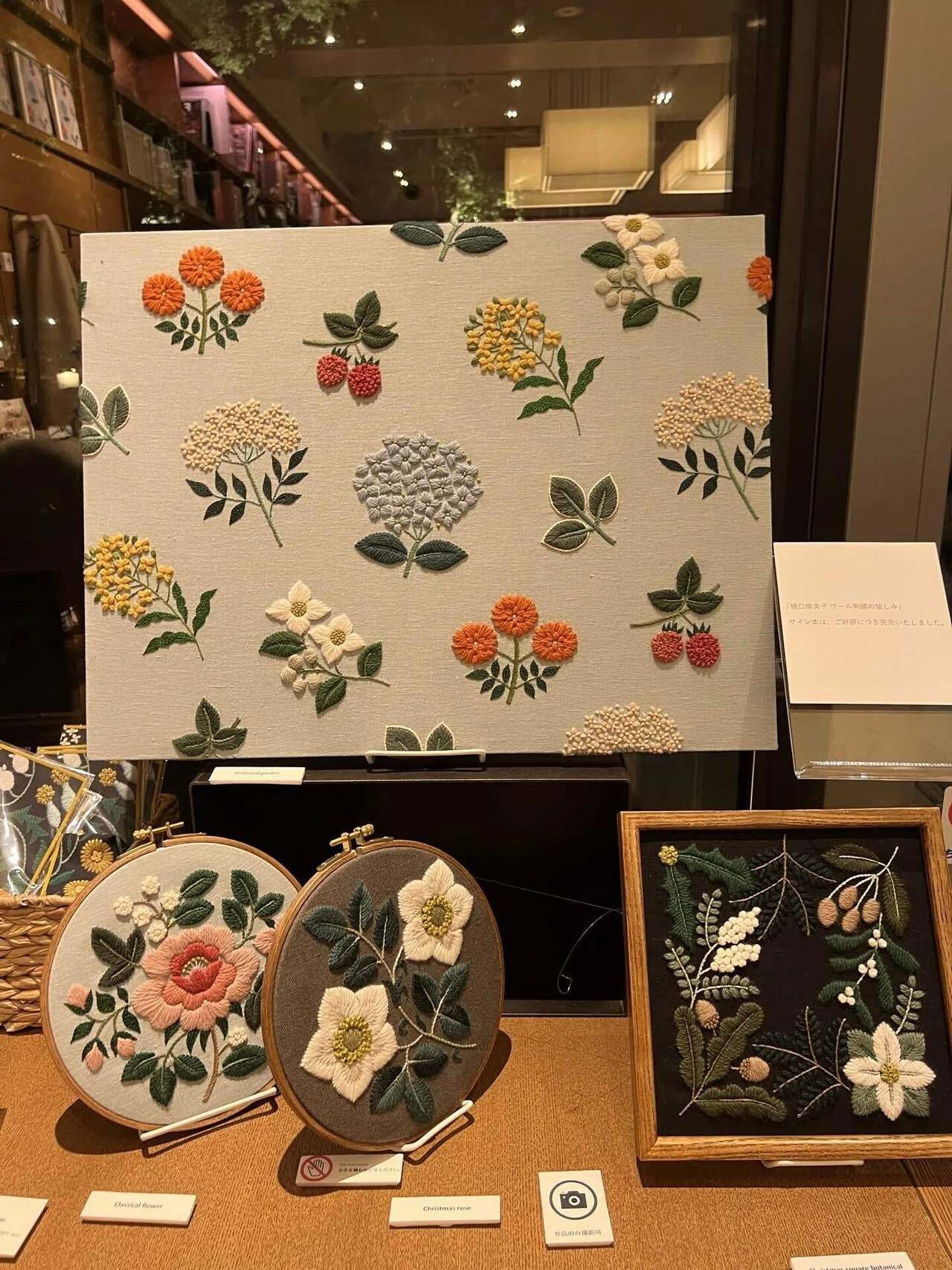 刺繍】『樋口愉美子 ウール刺繍の愉しみ』と、作品と。｜8_HACHI_