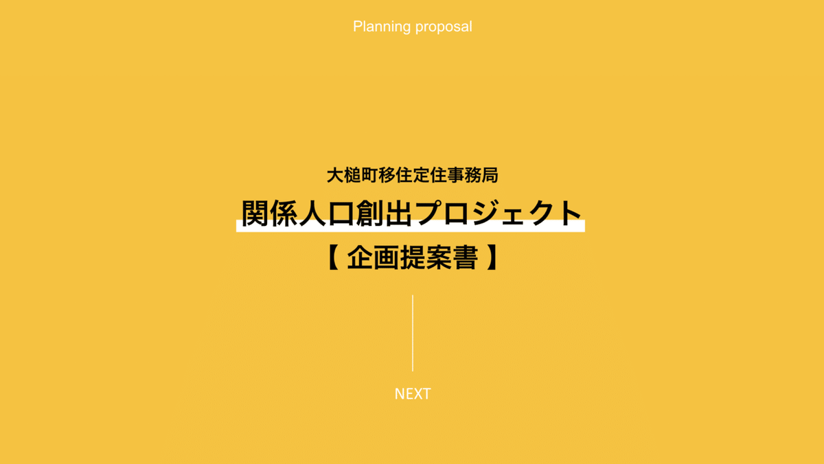 スクリーンショット 2022-09-20 23.36.02