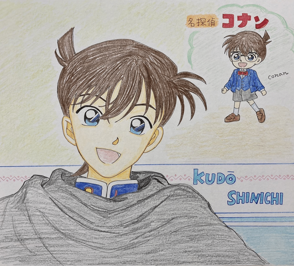 青山剛昌先生“名探偵コナン”より「工藤新一」Final…|Timoの絵描き場 青山剛昌先生“名探偵コナン”より「工藤新一」Final…|Timoの絵描き場