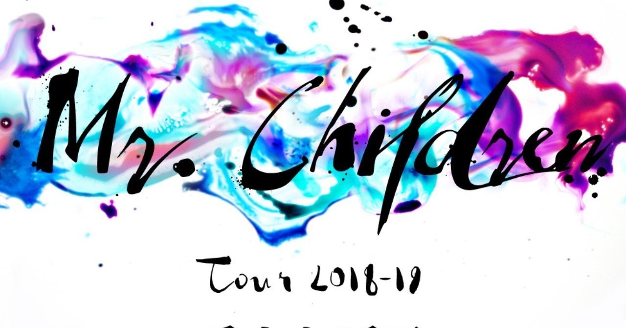 Mr Children Tour18 重力と呼吸 より 桜井和寿から学んだ 価値をどう創造していくのか の話 アヴァンテ 風間八宏愛好家 Note Mr Children Tour18 重力と呼吸 より 桜井和寿から学んだ 価値をどう創造していくのか の話 アヴァンテ 風間八宏愛好家 Note
