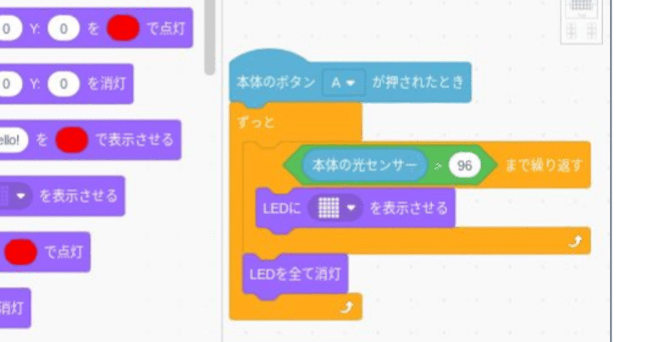Studuino:bit サンプルプログラム 18 (10/18)|mochizuki