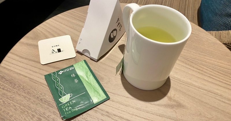 1000茶　Day739  緑茶TB 伊藤園