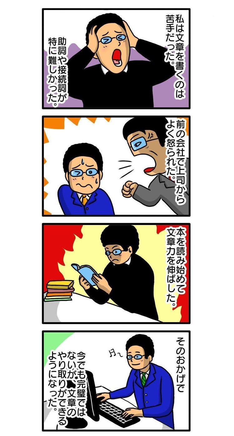 西日本新聞で4コマ漫画＋コラム連載中の 『僕は目で音を聴く』29話 https://www.nishinippon.co.jp/feature/listen_to_sound/article/469243/