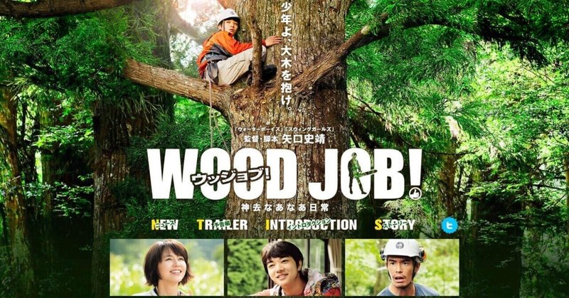 Woodjob神去なあなあ日常 の新着タグ記事一覧 Note つくる つながる とどける Woodjob神去なあなあ日常 の新着タグ記事一覧 Note つくる つながる とどける