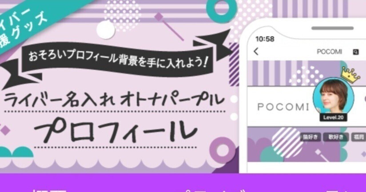 名入れオトナパープルプロフイベ🎪💜⋆｜あん🐰🌸🍓