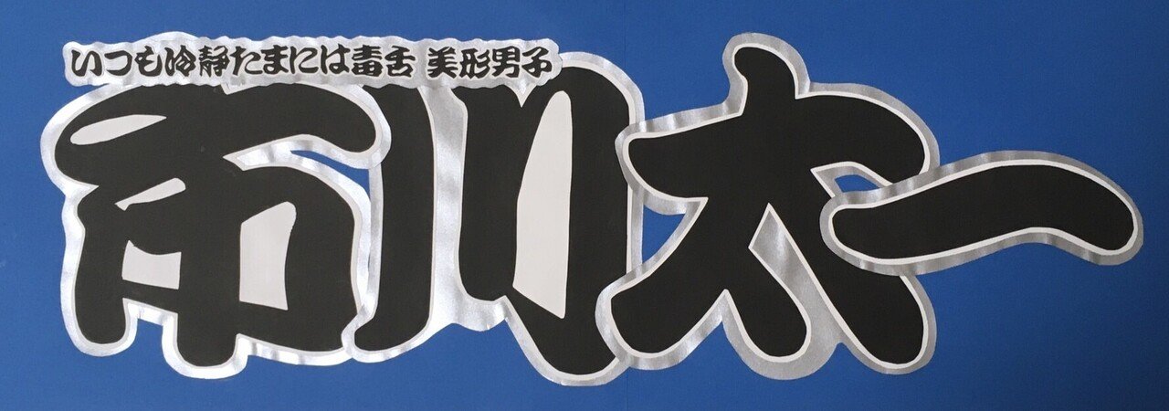 連結うちわ文字の作り方 /|Nito