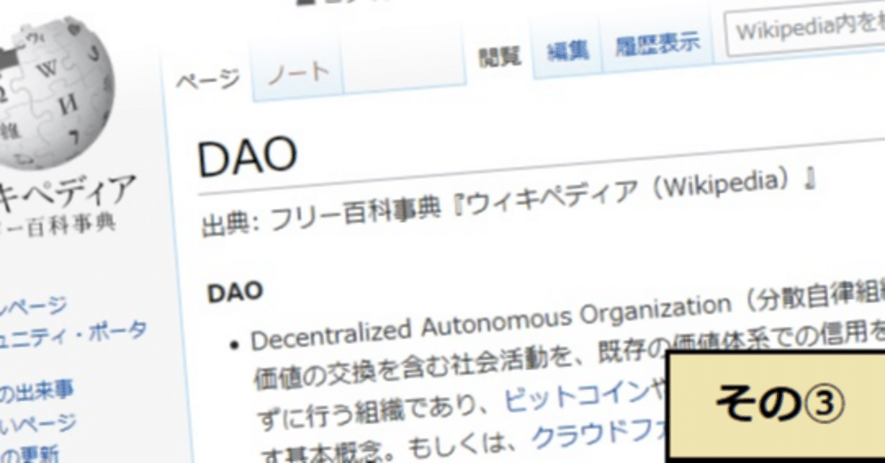 web3の世界に最適なDAOを立ち上げるには？｜うえはら げん🦄金融マーケットインフラ・オタク