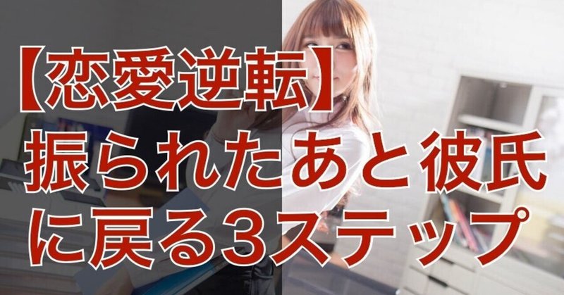 振られたけど諦められない の新着タグ記事一覧 Note つくる つながる とどける