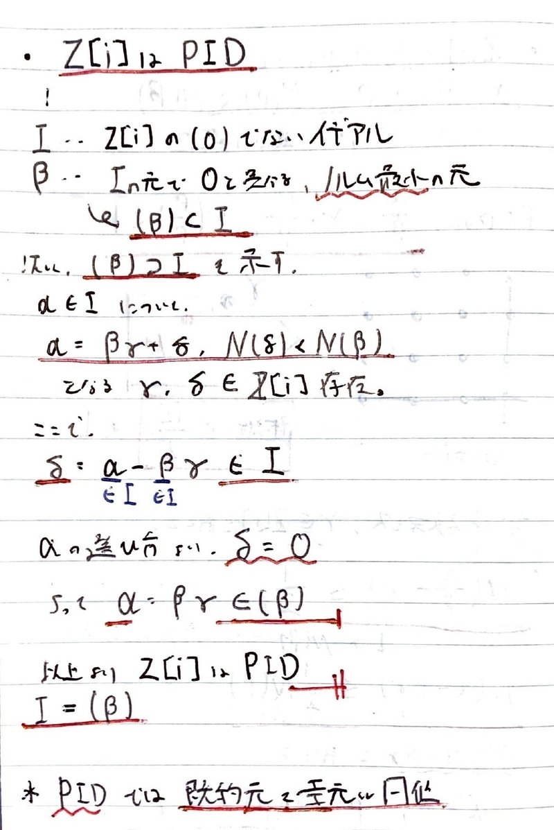 数学やるだけ解答#581_page-0001