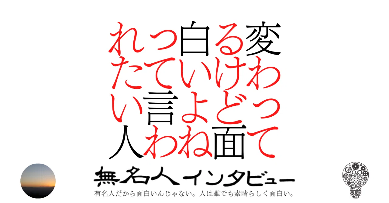 見出し画像