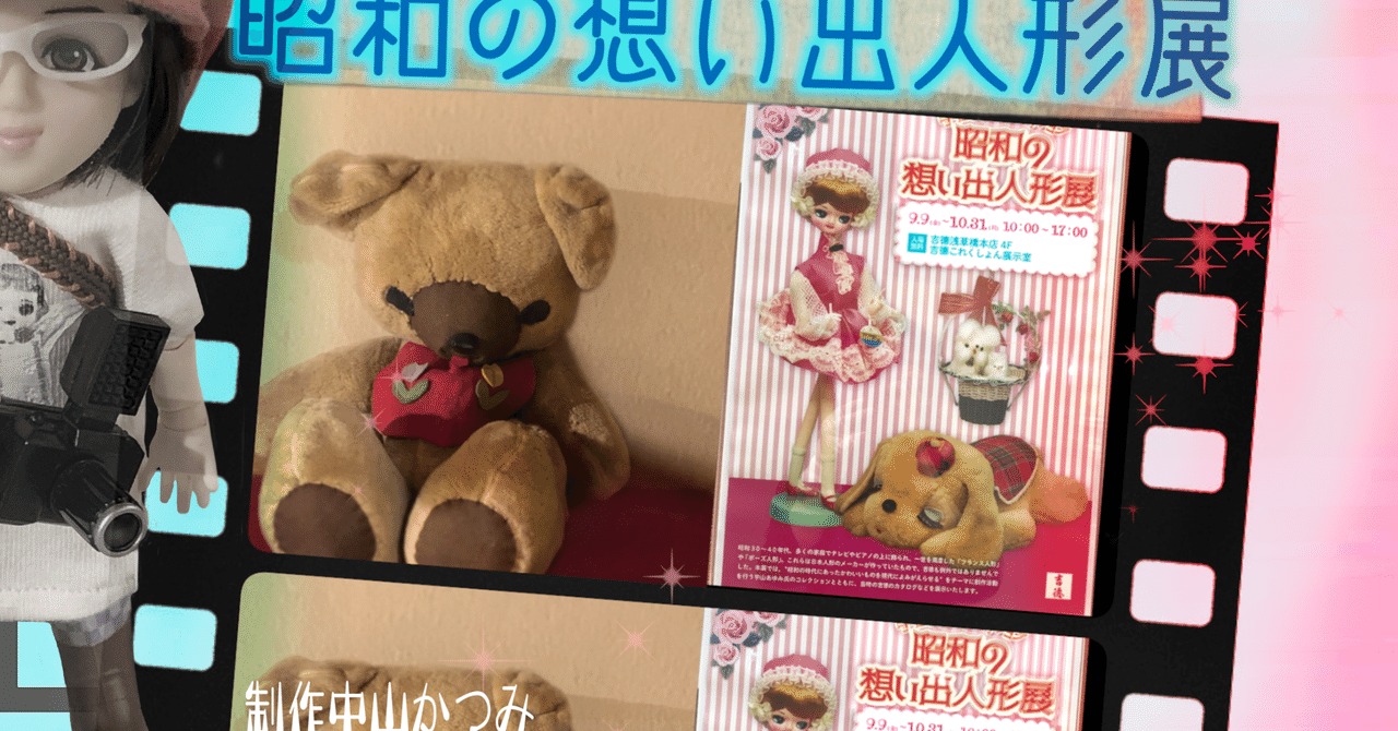 ポーズ人形 宇山あゆみ
