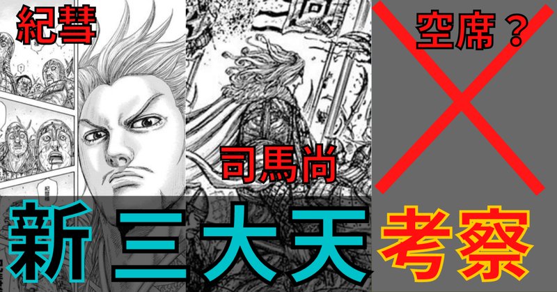 司馬尚 の新着タグ記事一覧 Note つくる つながる とどける