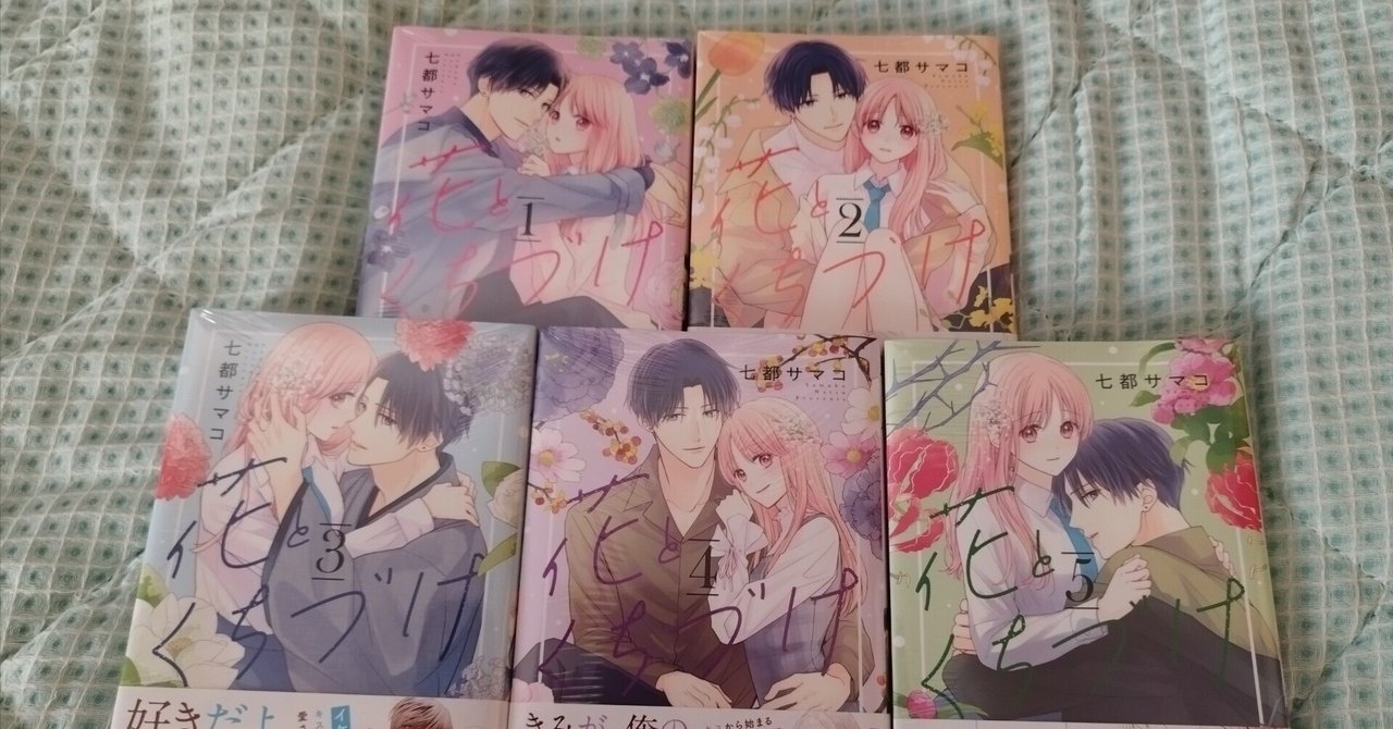 七都サマコ の新着タグ記事一覧 Note つくる つながる とどける