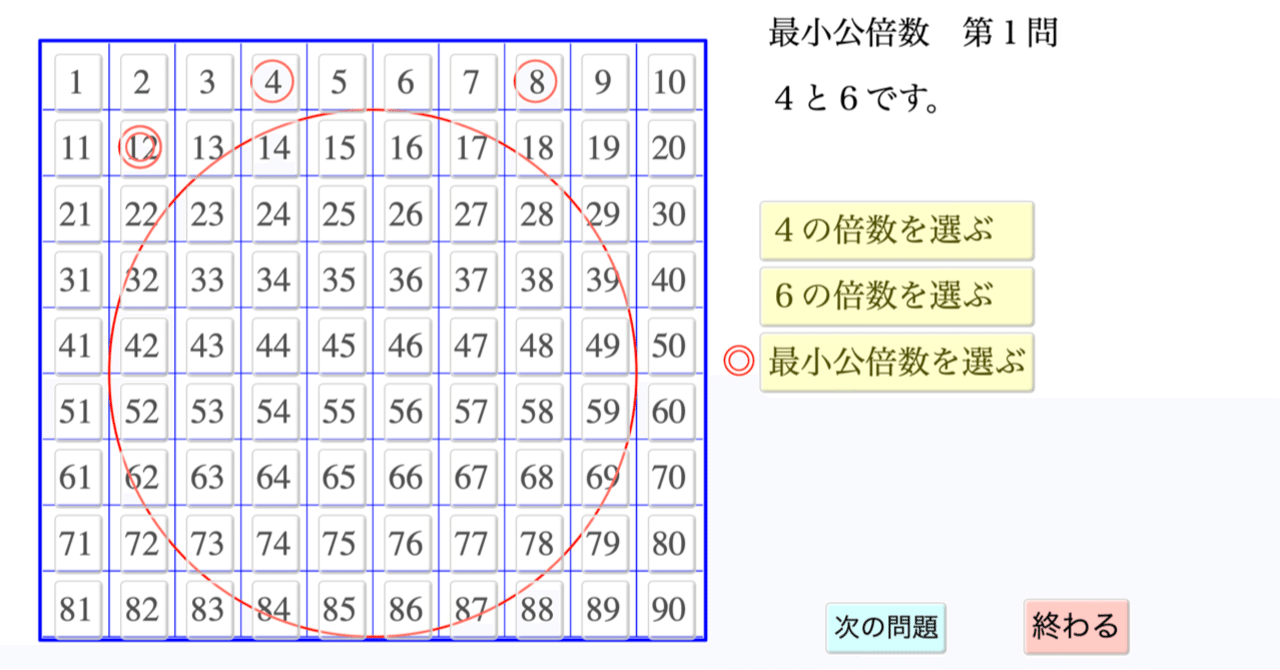 ５年：倍数と約数｜クリヤキン